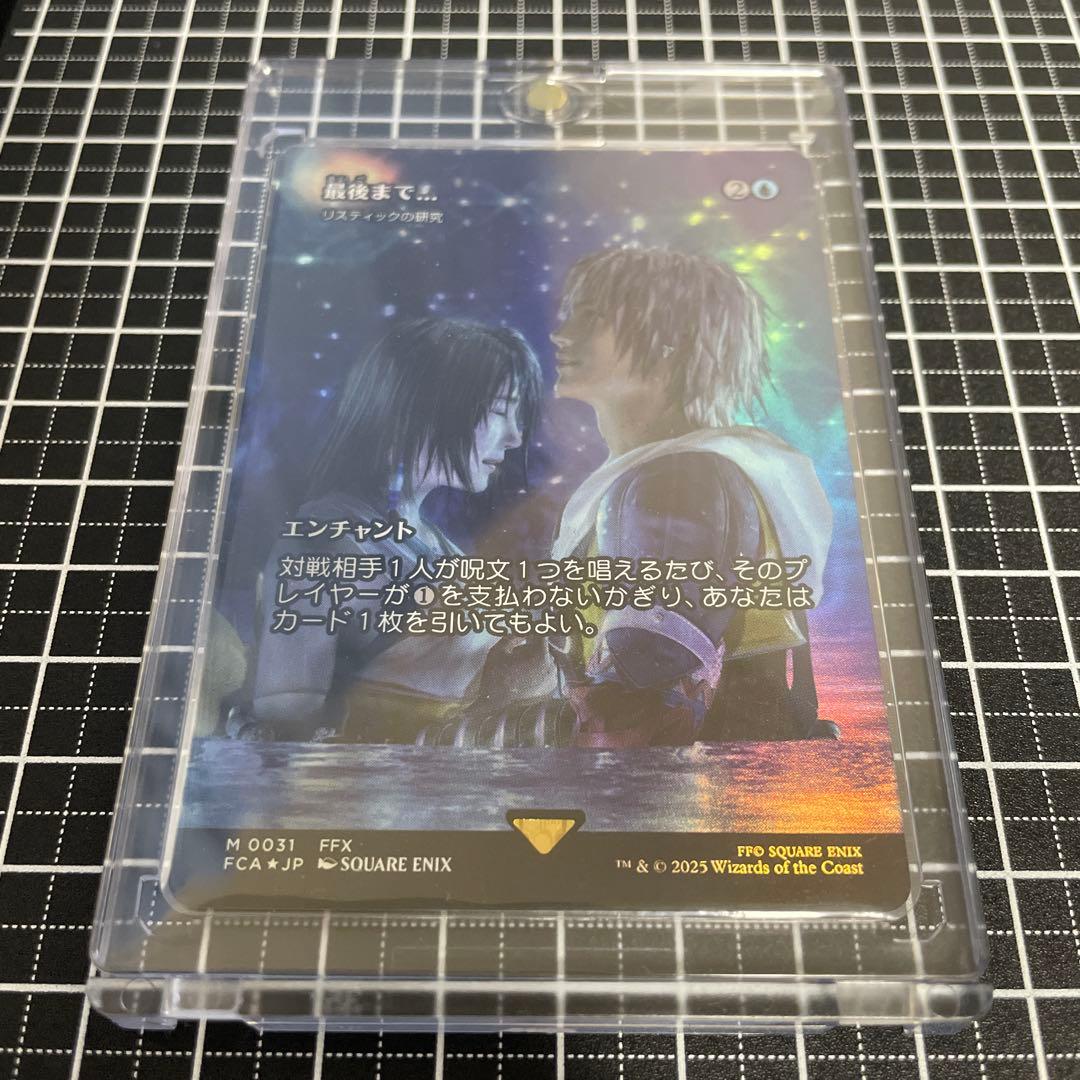 【Foil】ショーケース 最後まで…/Stay with Me