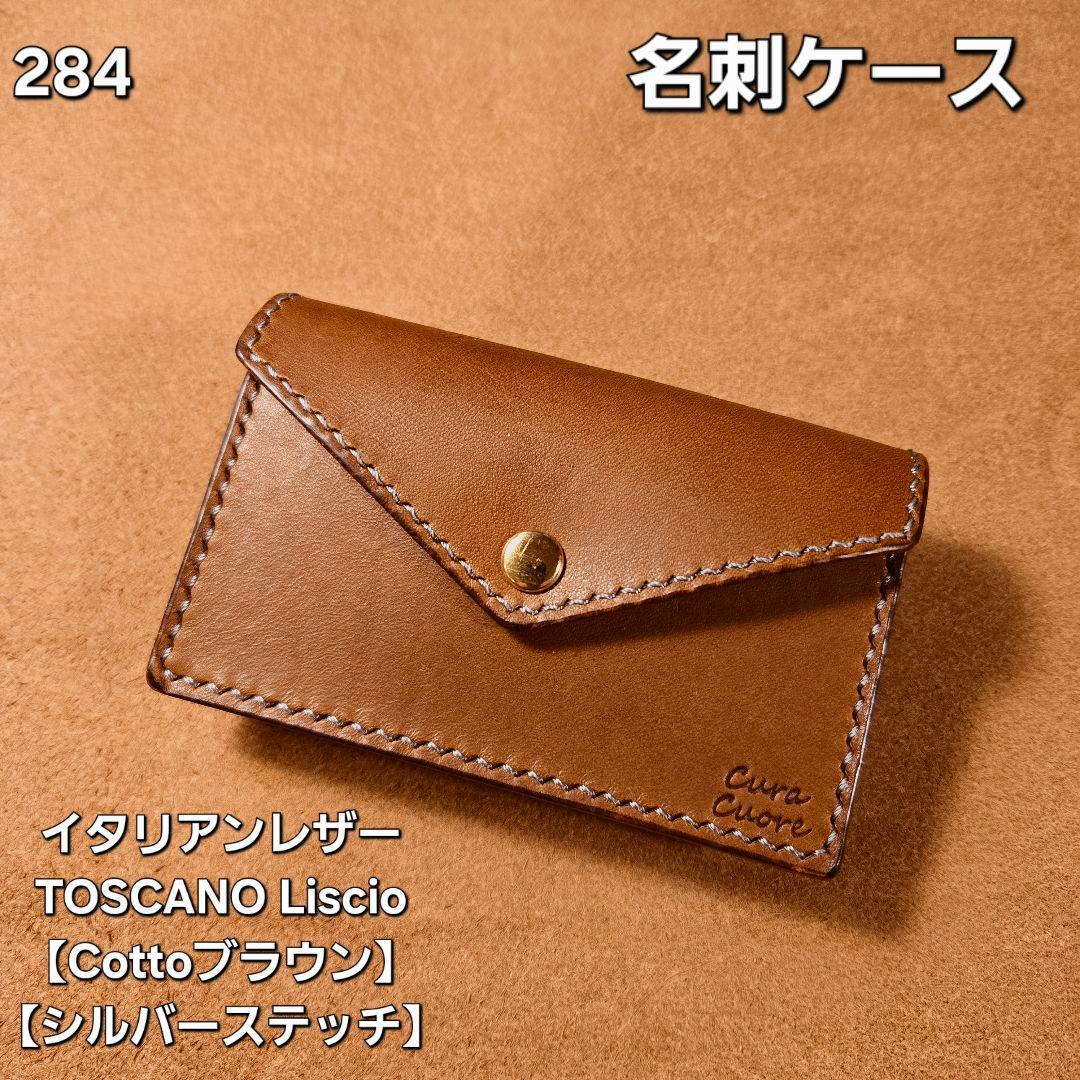 takenoko様オーダーページ　名刺入れ３点