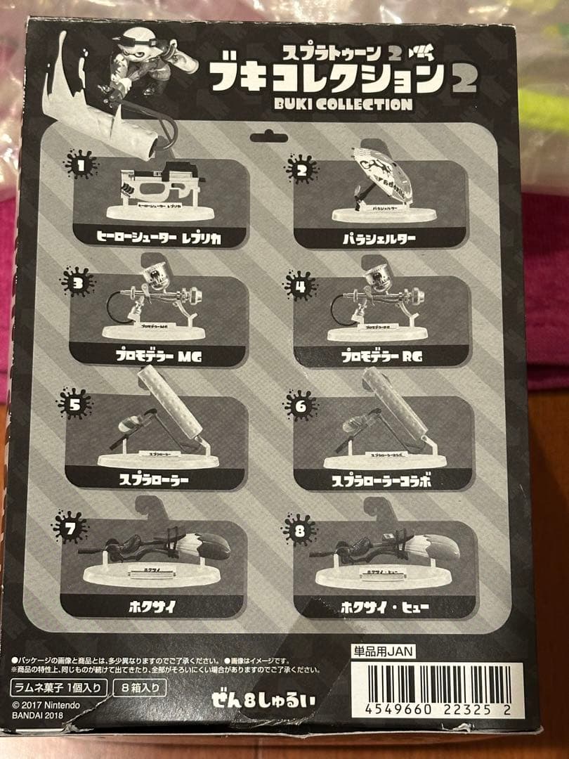 スプラトゥーン2 ブキコレクション 全8種