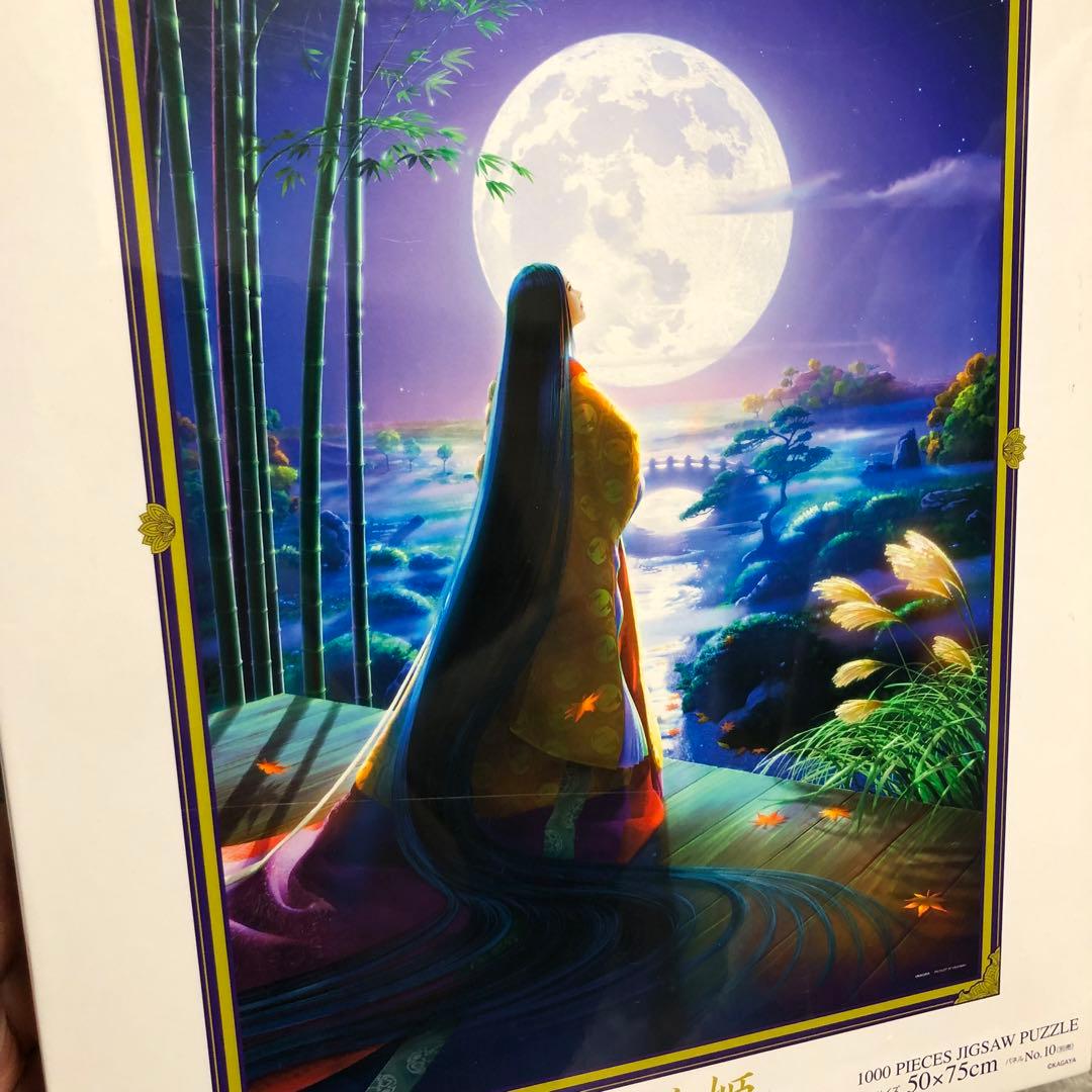 廃盤 KAGAYA かぐや姫 竹取物語より パズル 1000ピース やのまん