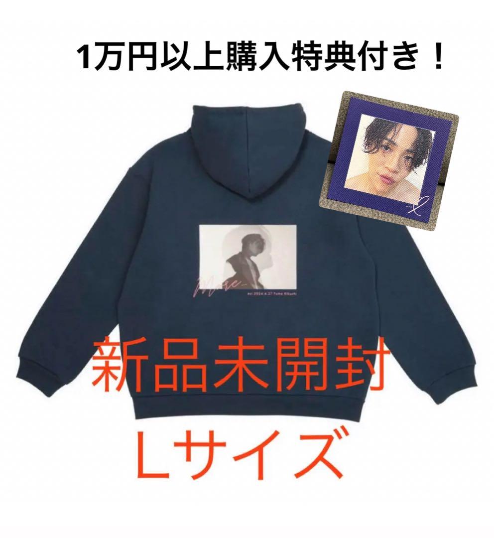 菊池風磨 おふうかい パーカー Lサイズ 新品未開封