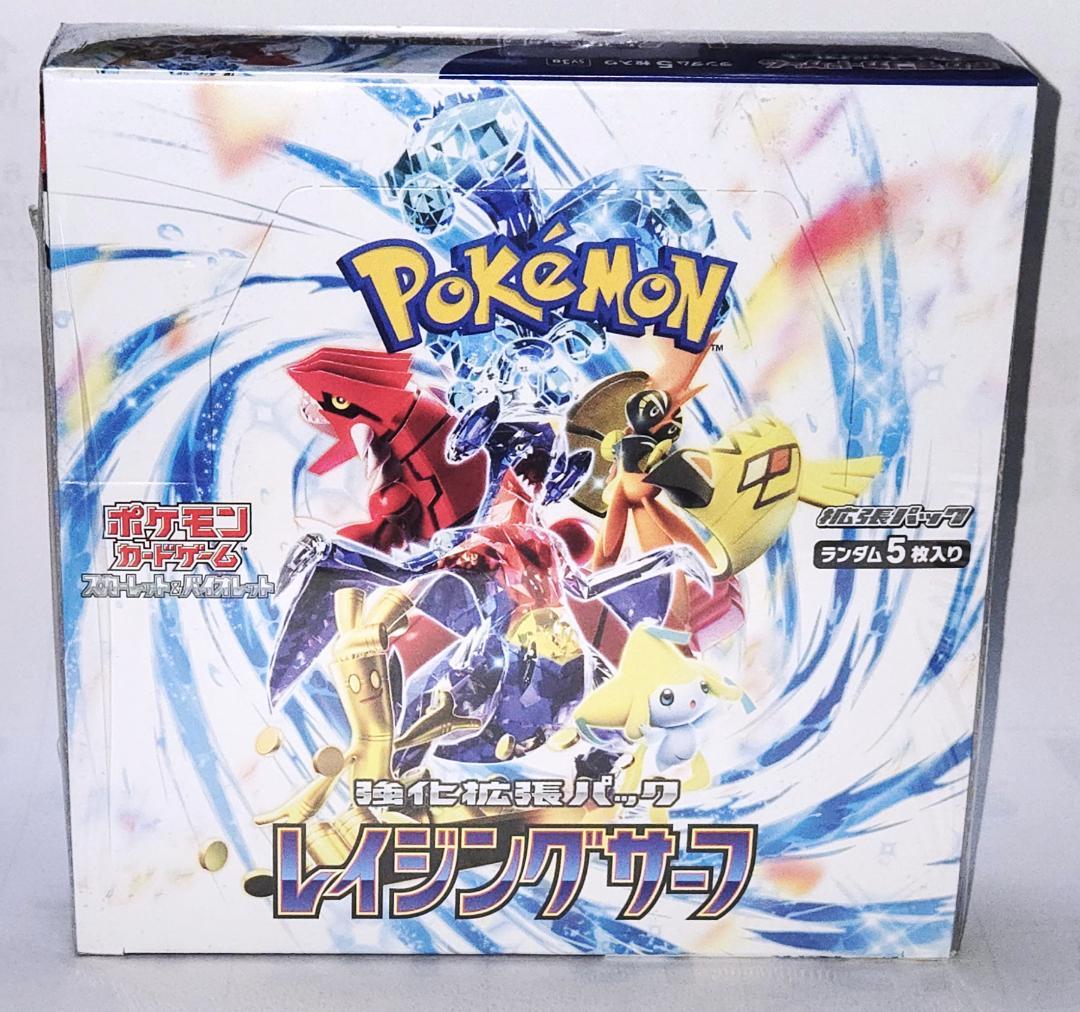 レイジングサーフ 1BOX ポケカ 新品シュリンク付き 未開封品 - メルカリ