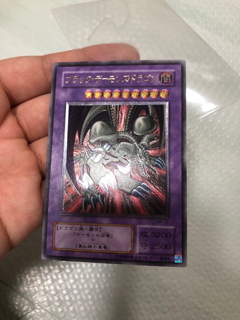 ブラック・デーモンズ・ドラゴン レリーフ アルティメット