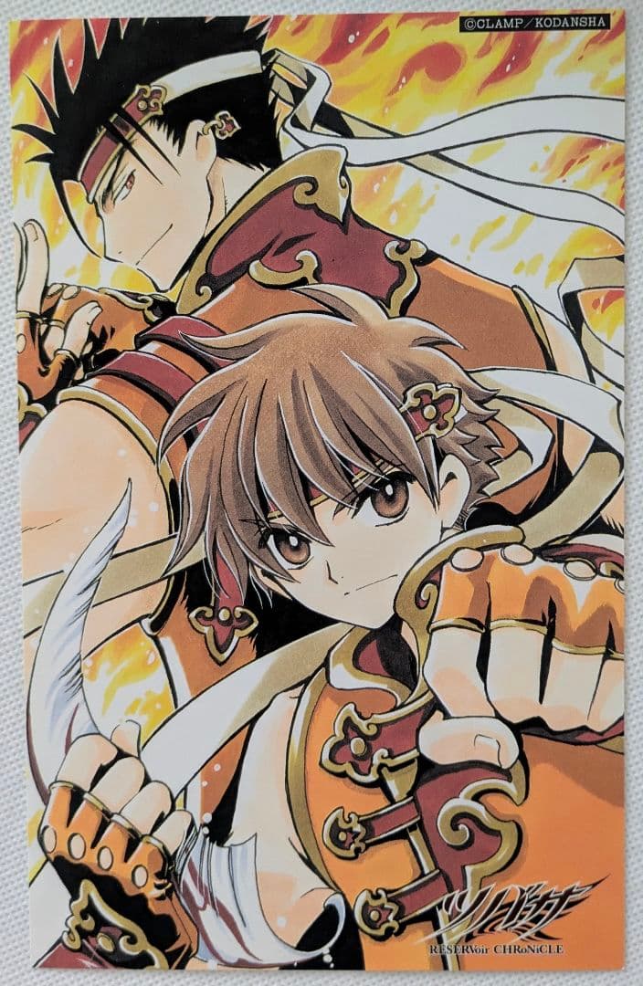 CLAMP ポストカード レア ツバサ クロニクル 小狼 さくら ファイ 黒鋼