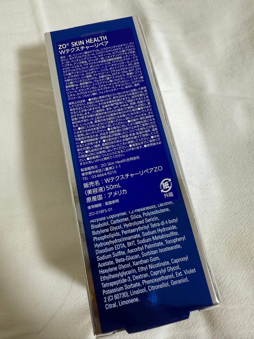 ZO SKIN HEALTH Wテクスチャーリペア