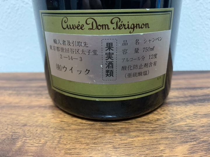 ドンペリニヨン ビンテージ 1988 同梱歓迎】1円～ ドンペリ Dom