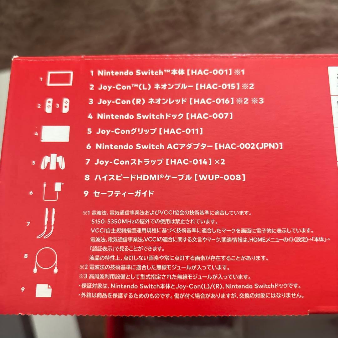 【早い者勝ち】Nintendo Switch 本体