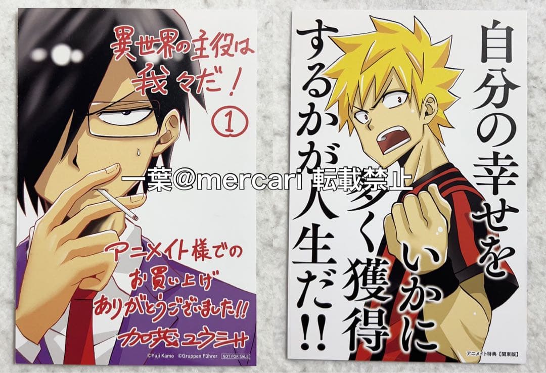 異世界の主役は我々だ 特典 コネシマ 鬱 異世界の主役は我々だコネシマ