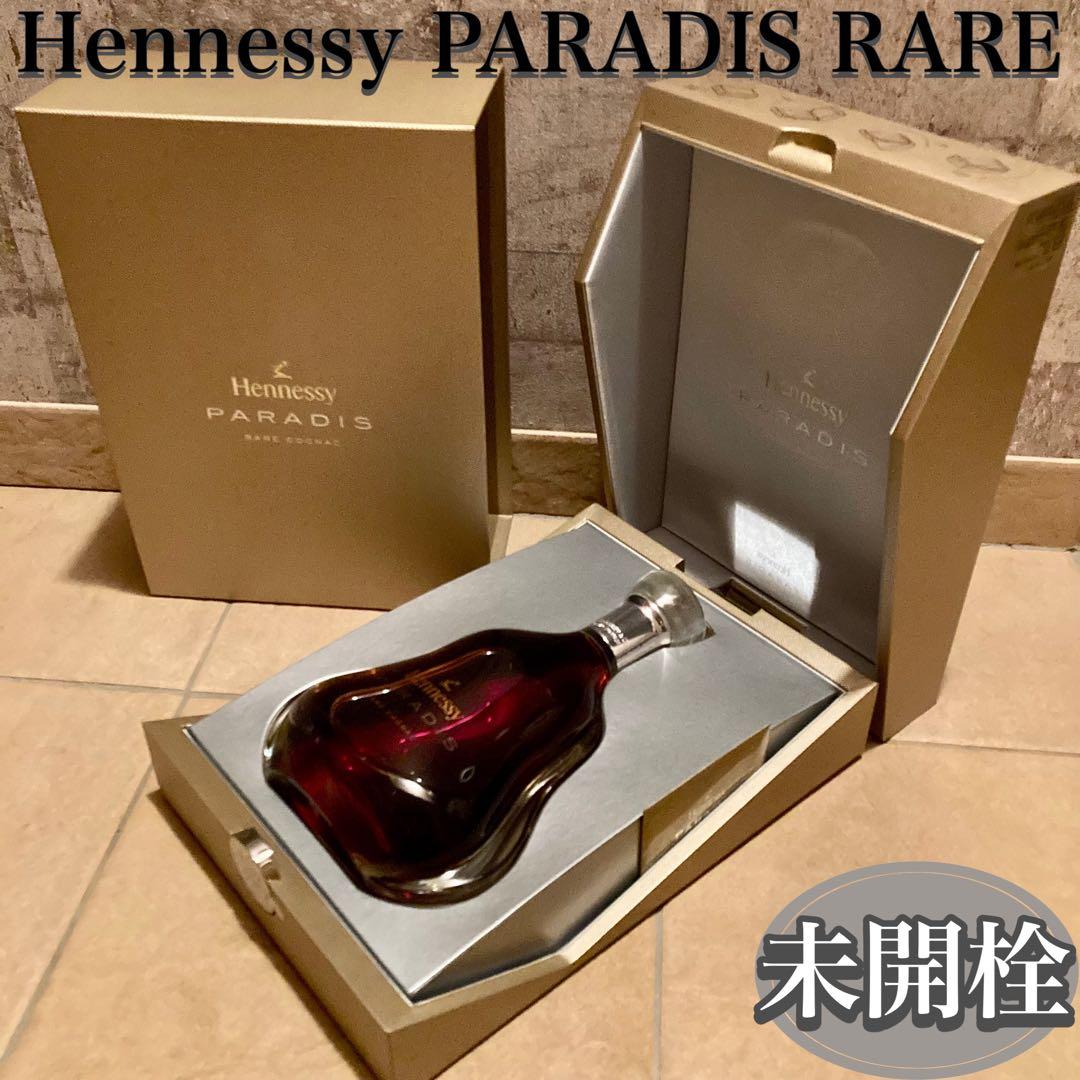 古酒・未開栓⭐︎ヘネシー パラディ Hennessy Paradis 700ml