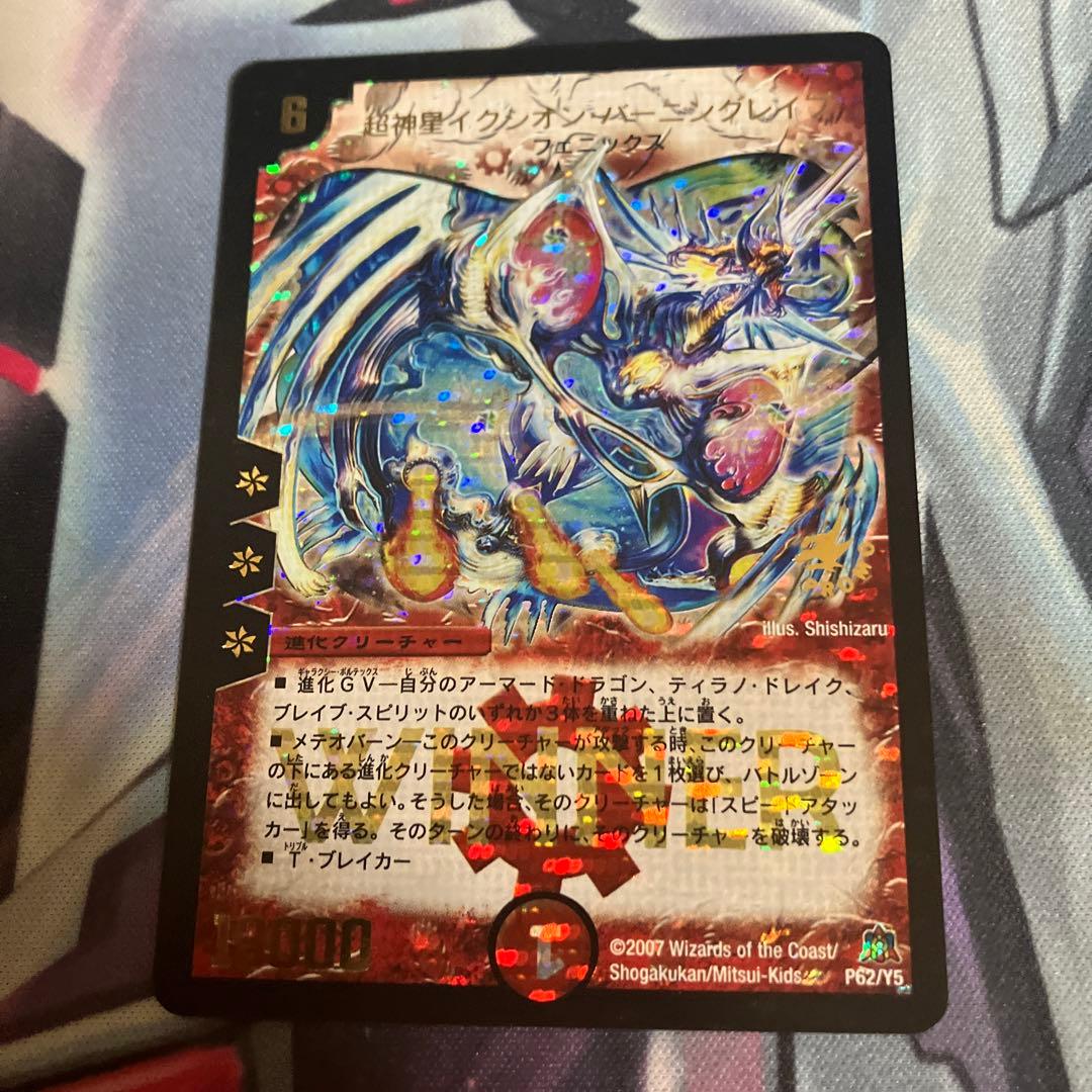 超神星イクシオンバーニングレイブ winner プロモ Amazon.co.jp: 【シングルカード】超神星イクシオン・バーニングレイブ