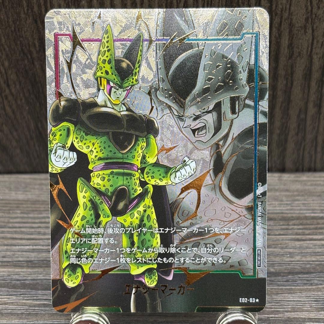 ドラゴンボール フュージョンワールド エナジーマーカー《セル