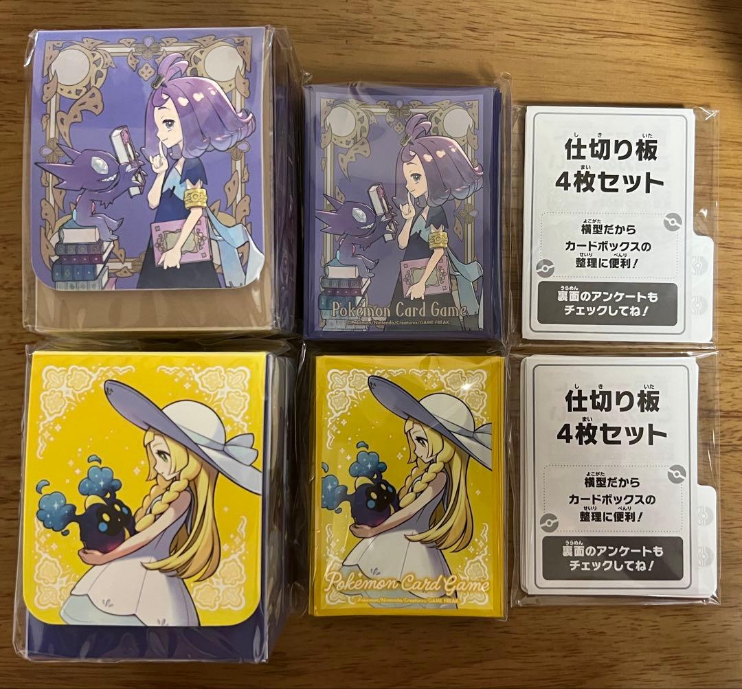 リーリエ 20セット アセロラ 16セット デッキケース デッキシールド セット