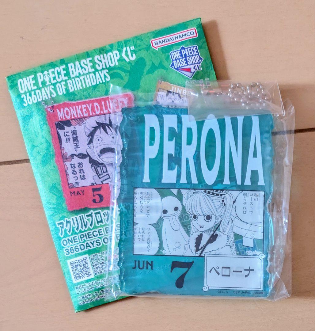 即日発送】ペローナ アクリルブロックチャーム - メルカリ