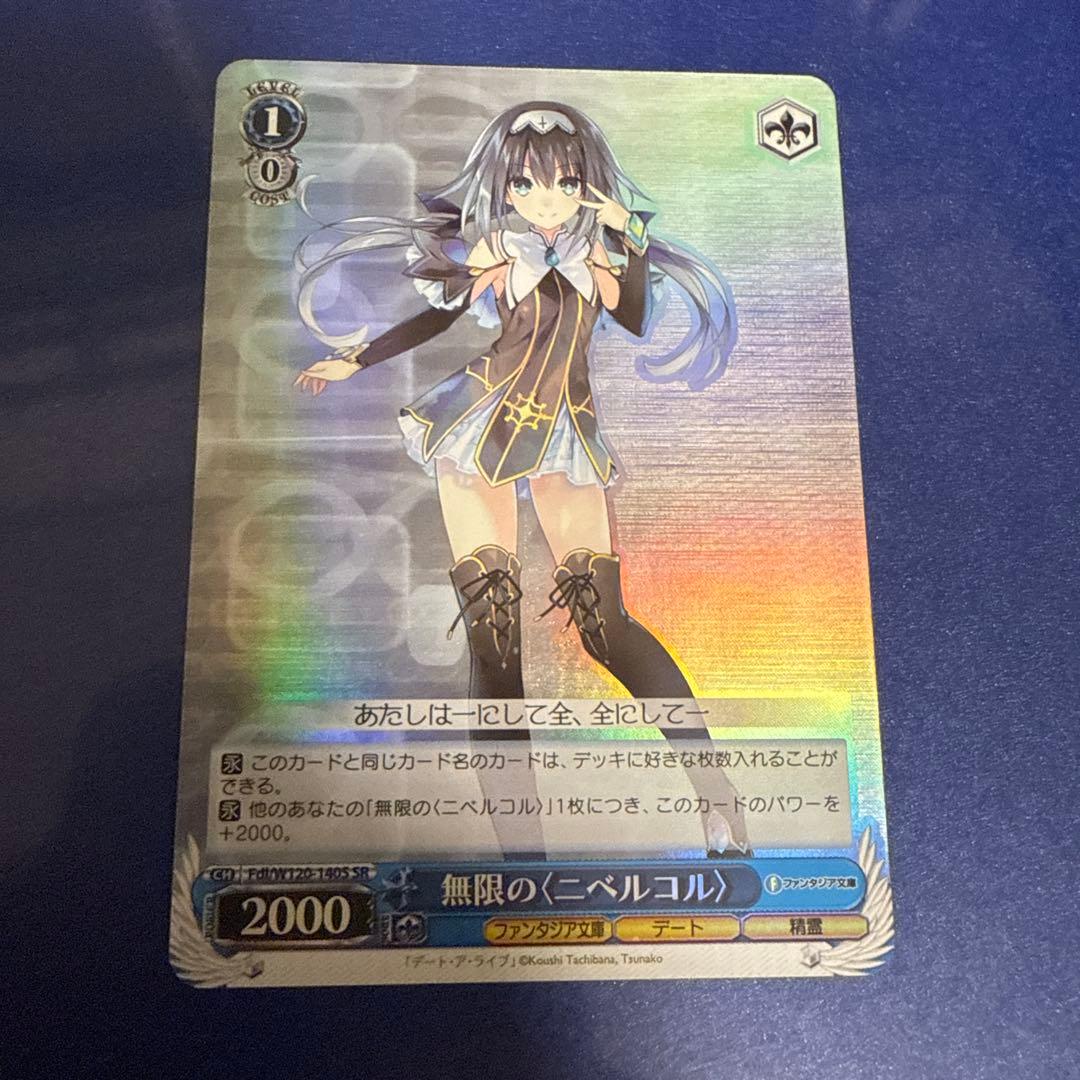 無限の〈ニベルコル〉68枚セットヴァイスシュヴァルツ
