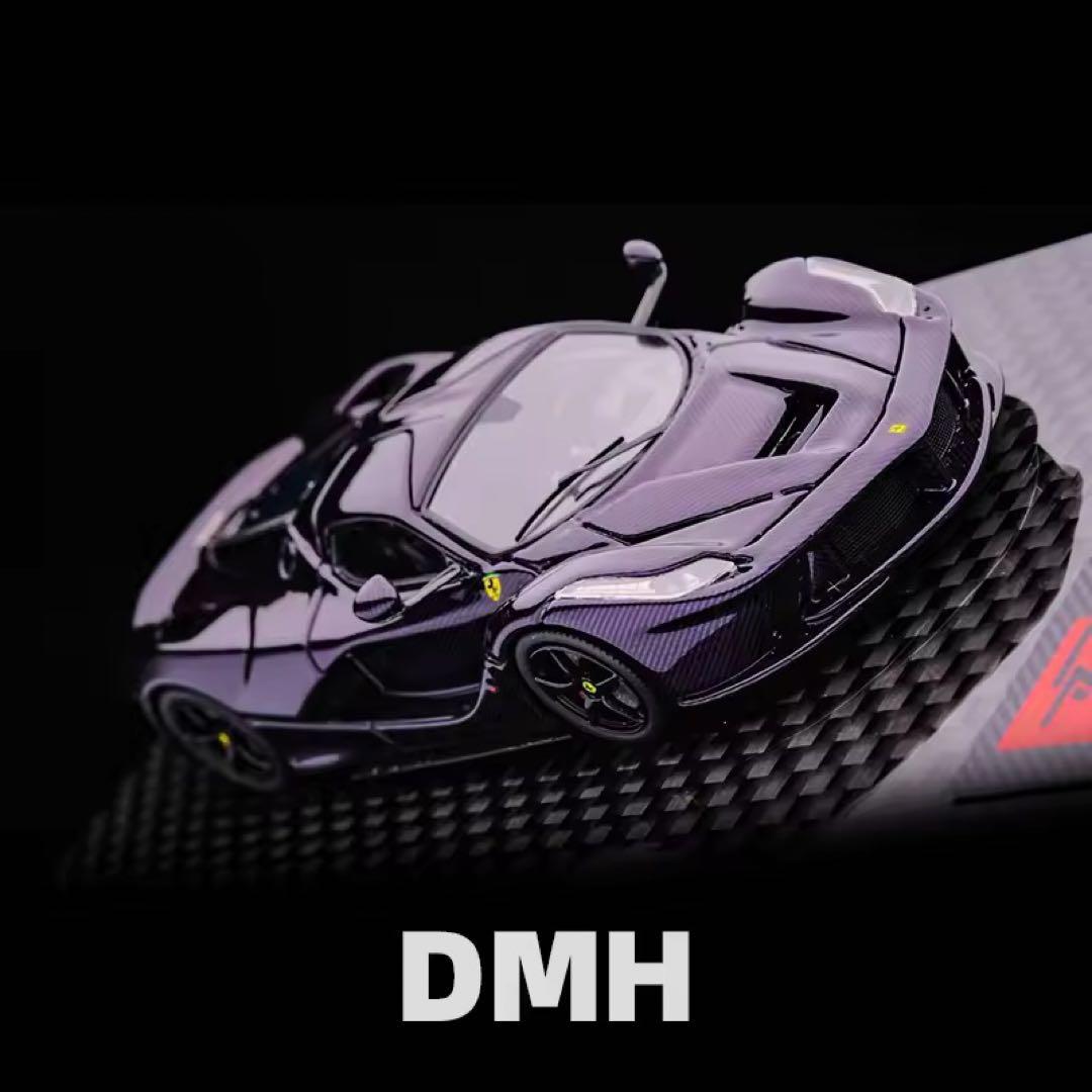 ⚠️専用品⚠️ DMH 1/64 ラフェラーリ　カーボンパープル