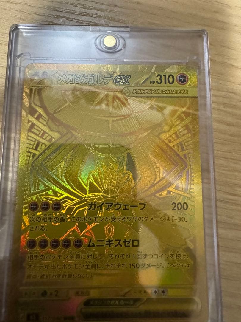 メガジガルデex mur ポケモンカード お値下げ⭕️