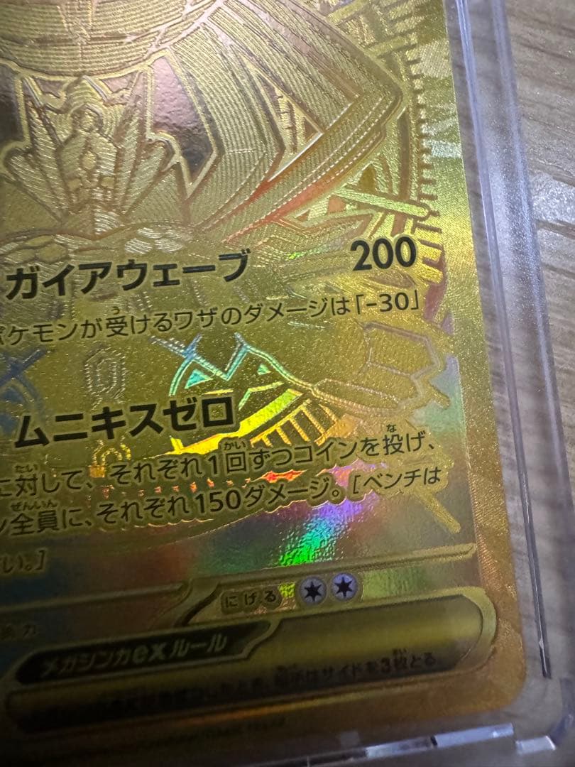 メガジガルデex mur ポケモンカード お値下げ⭕️