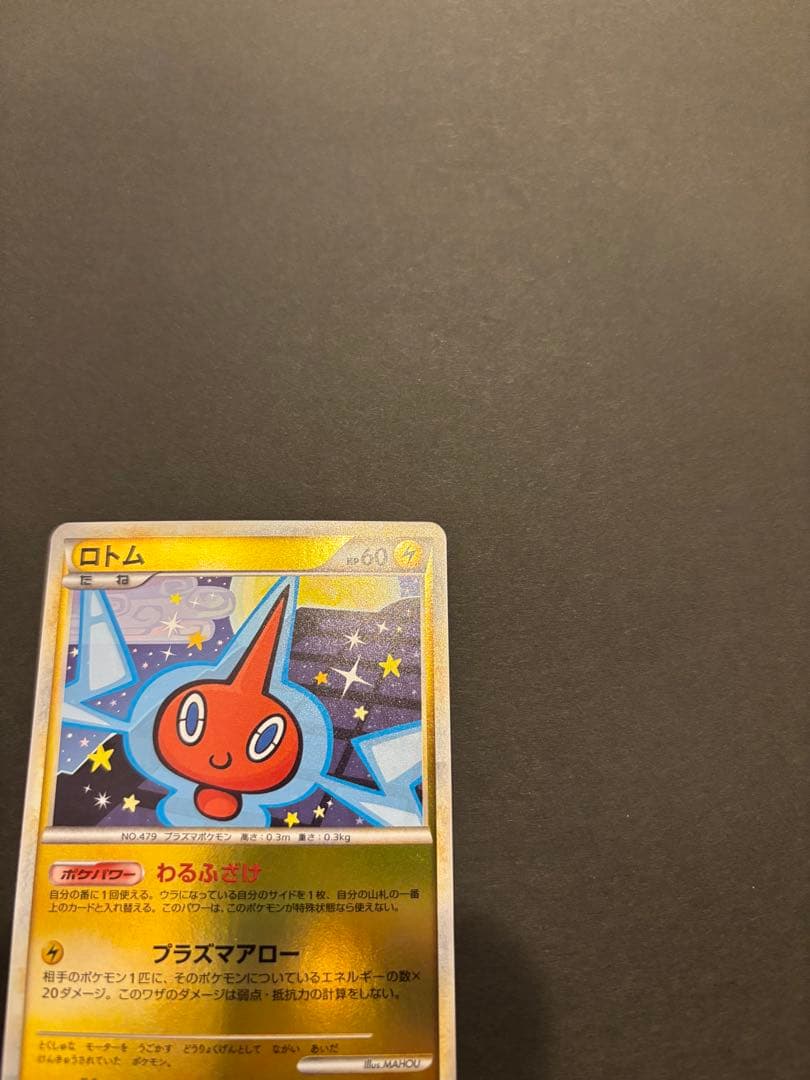 【極美品】絶版！2010年　ロトム　ミラー　legend レジェンド1ed