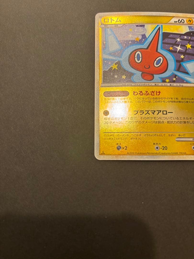 【極美品】絶版！2010年　ロトム　ミラー　legend レジェンド1ed