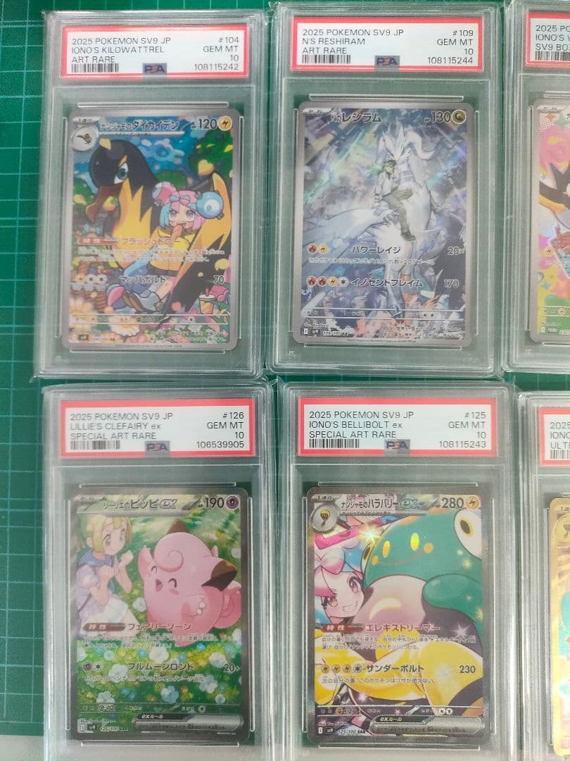 リーリエ　ナンジャモのハラバリー　ナンジャモ　N バトルパートナーズ　アイリス