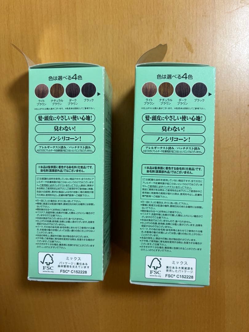 【ラッキー】計4本/利尻昆布 ヘアカラー トリートメント　ブラック