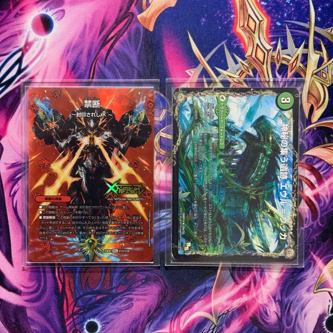 デュエルマスターズ シータモルトVersus デッキ シータドラグナー