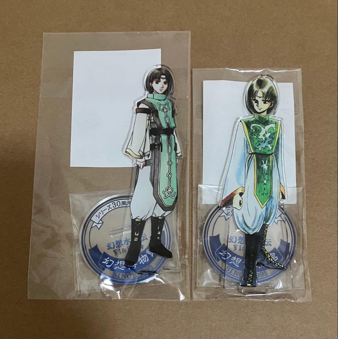 ルック アクリルスタンド 2種 幻想水滸伝I&II展 〜幻想博物館〜 幻水
