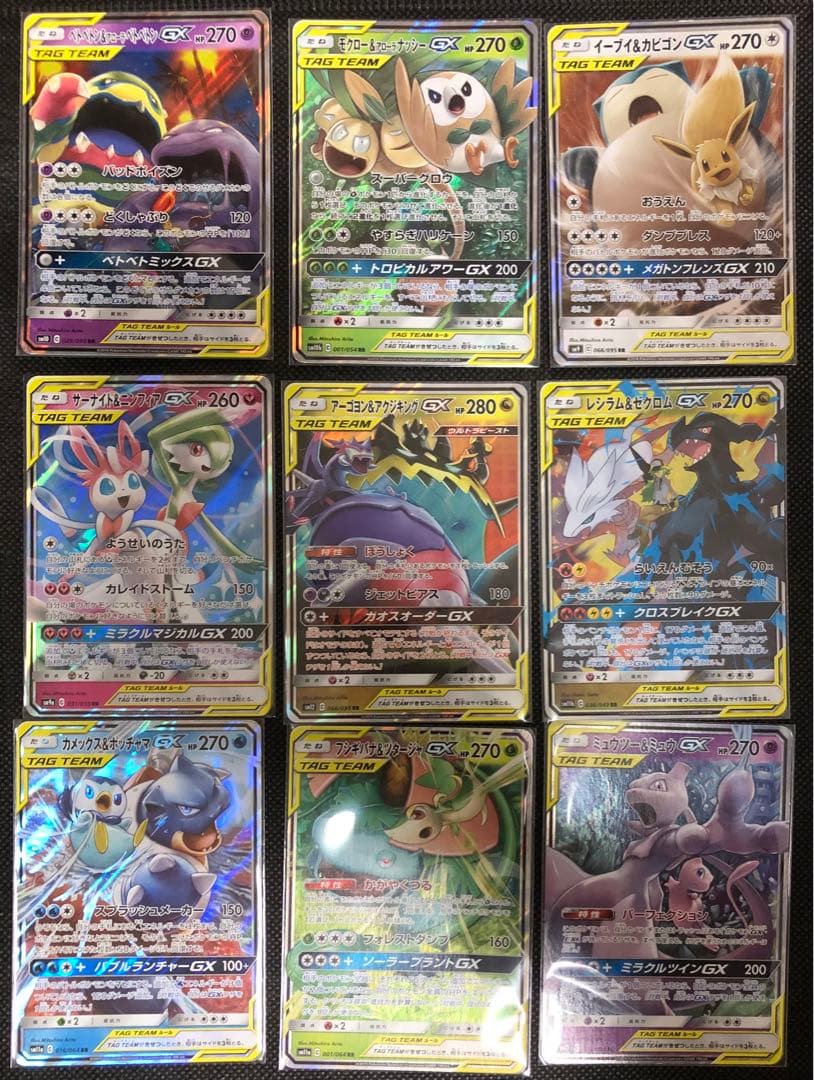 タッグチーム　TAGTEAM RR まとめ売り　65枚