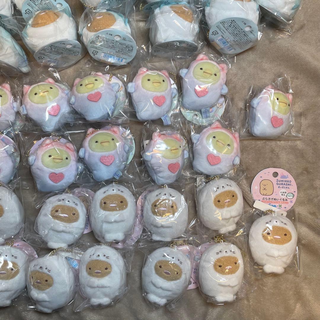 63個まとめ売り⭐︎すみっコぐらし 水族館限定 ぶらさげぬいぐるみ ハッピーセット