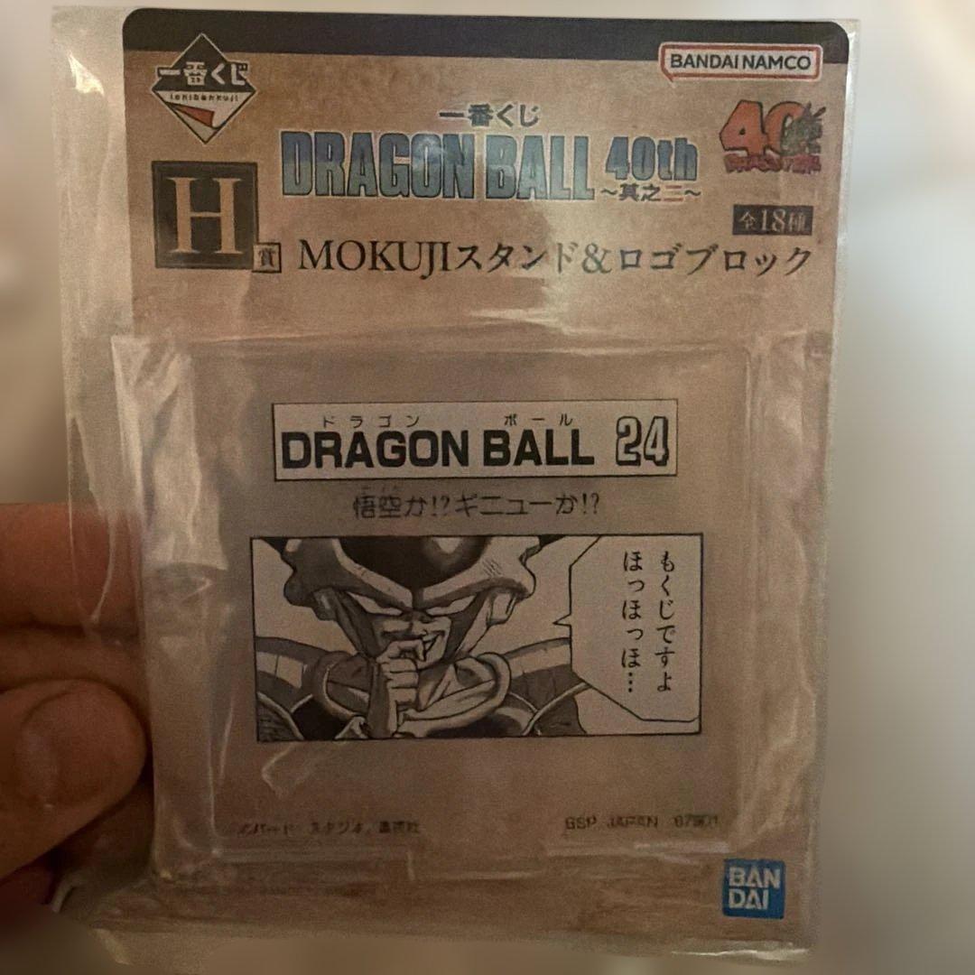 ドラゴンボール 40th Anniversary 孫悟飯フィギュア