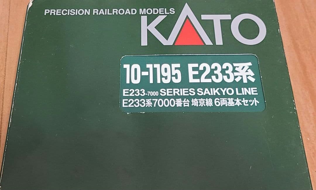 KATO E233系7000番台10両セット 10-1195 10-1196