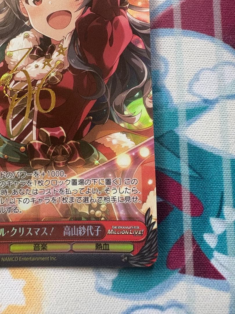 ヴァイスシュヴァルツ チアフル・クリスマス！高山紗代子 sp サイン