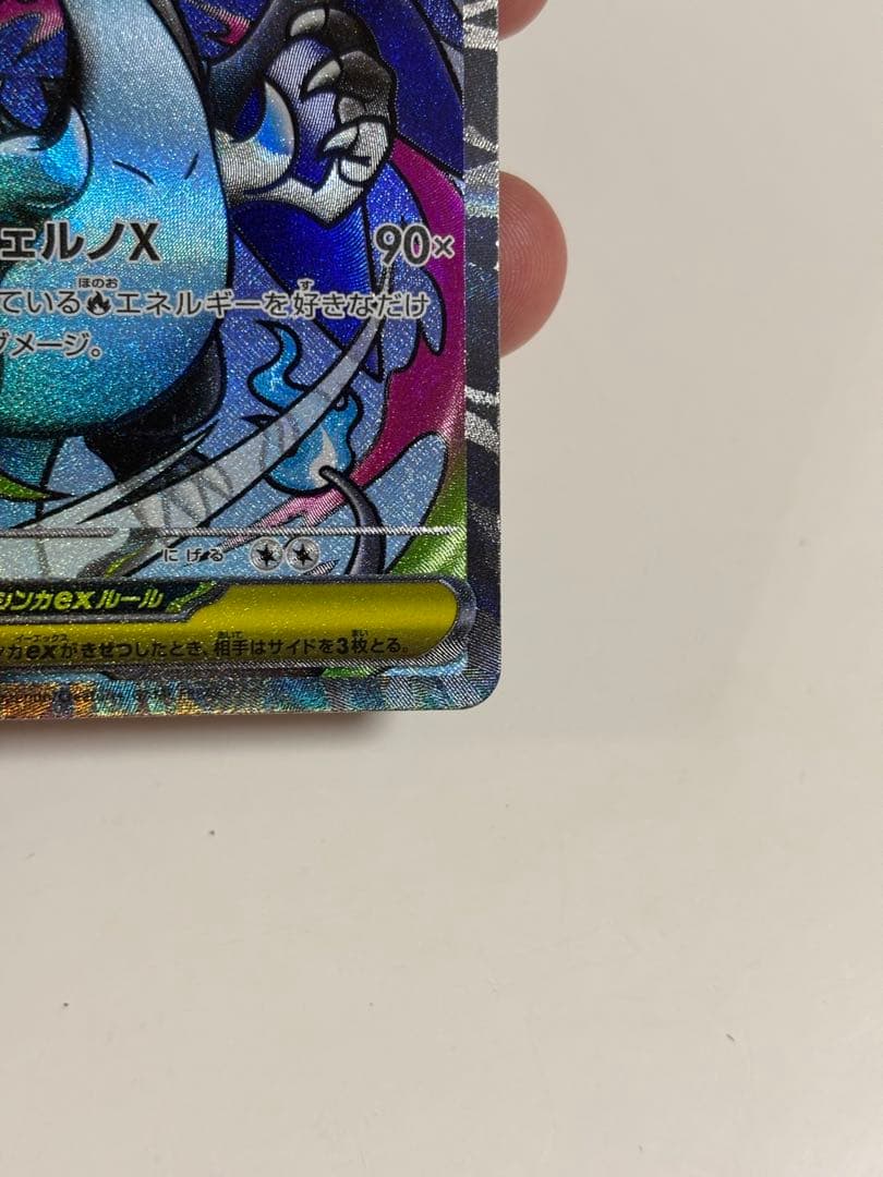 メガリザードンX ex MA エラーカード 中国語