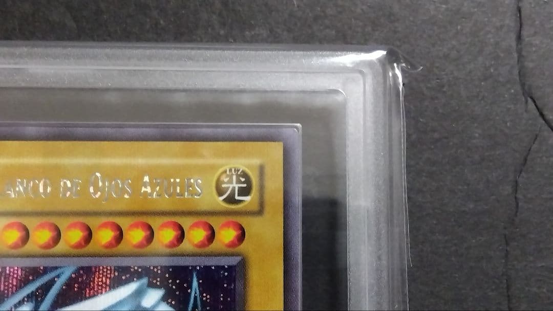 そ*ら様 【ARS7】「青眼の白龍」DOR シークレット BLUE-EYES ポ