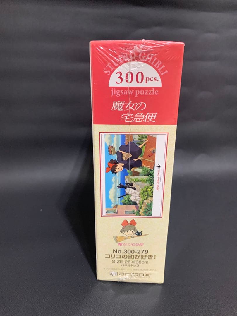 新品・廃盤品】スタジオジブリ 魔女の宅急便 ジグソーパズル まとめ売り