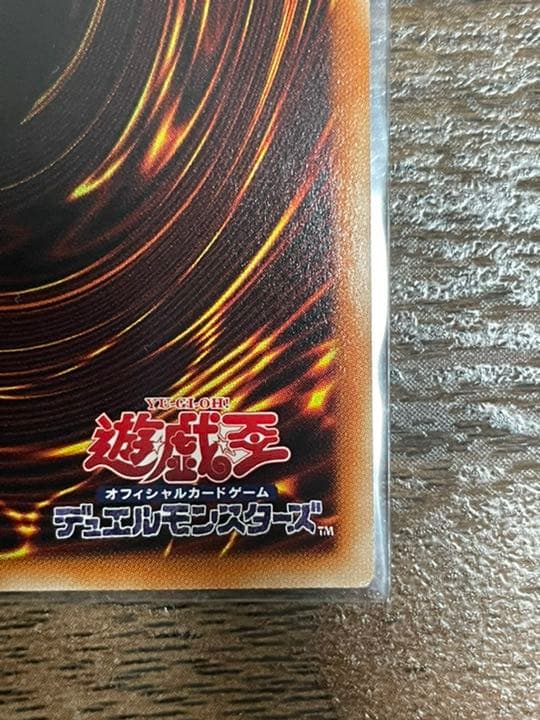 【三つ目 極美品】真紅眼の黒竜 絵違い プリズマ/プリシク❗️