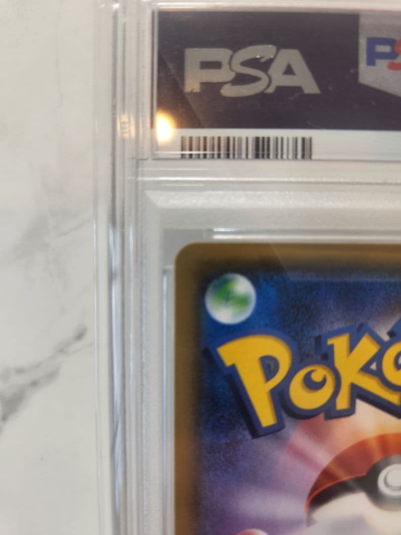 《極美品》レックウザGX HR SM7 裂空のカリスマ収録【世界339枚】