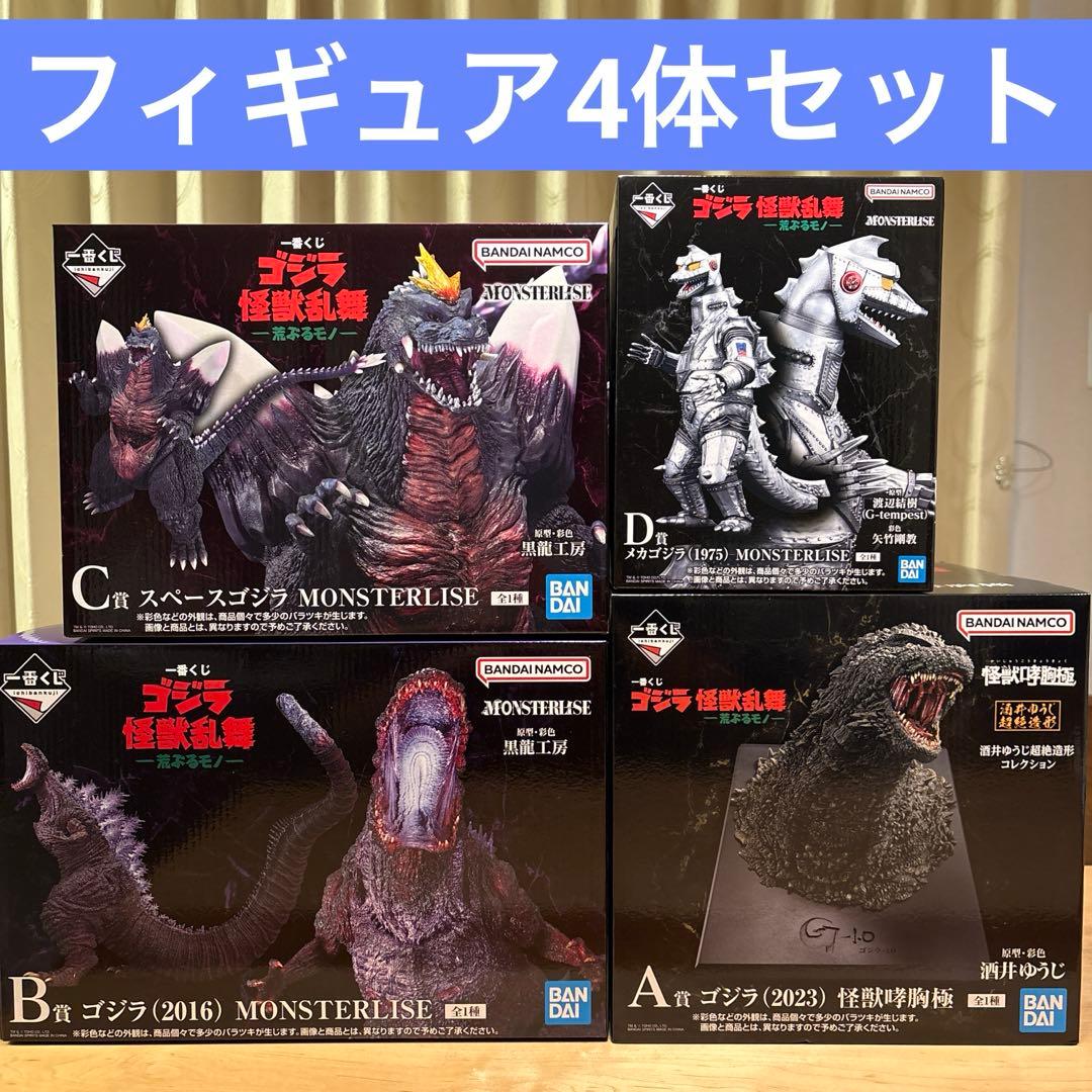 一番くじ　ゴジラ　怪獣乱舞　A賞 B賞 ゴジラ　C賞 スペースゴジラ　メカゴジラ 一番くじ ゴジラ 怪獣乱舞 -荒ぶるモノ-｜一番くじ倶楽部｜BANDAI
