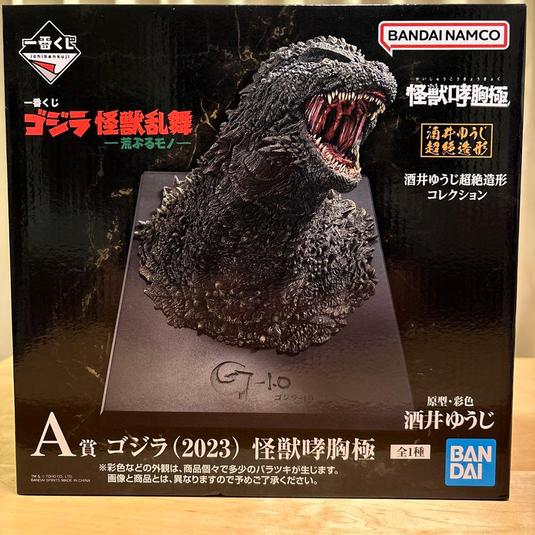 一番くじ ゴジラ 怪獣乱舞 A賞 B賞 ゴジラ C賞 スペースゴジラ メカゴジラ