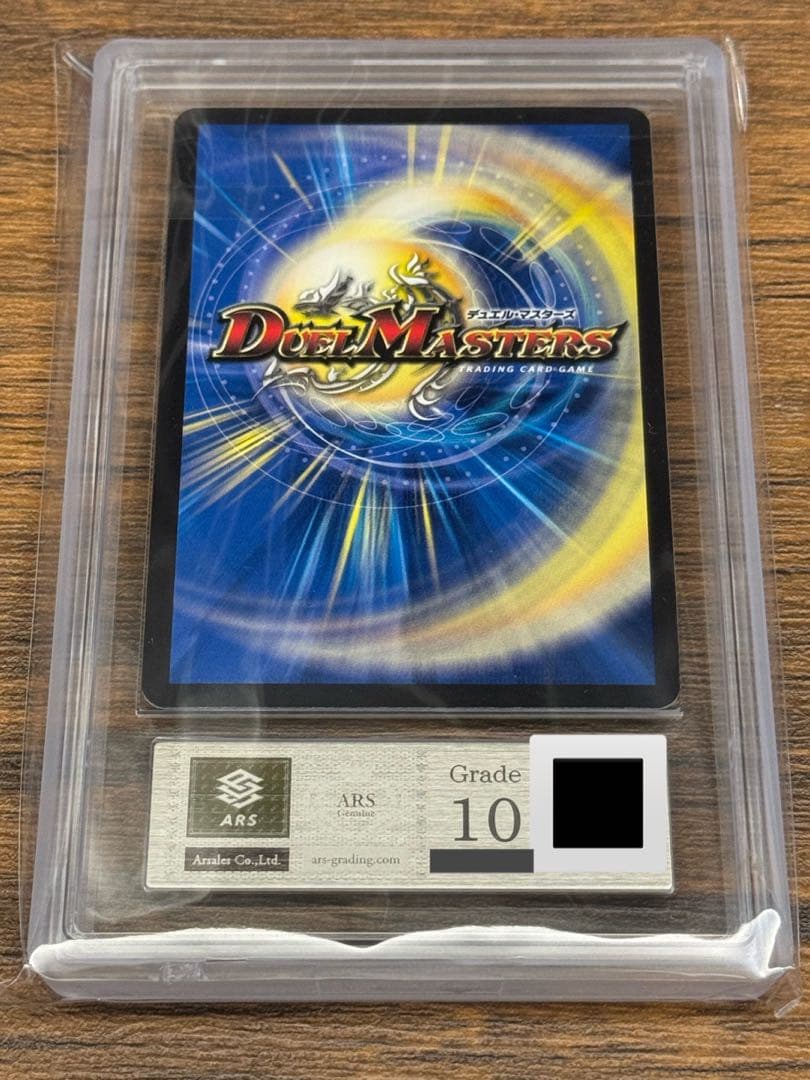 デュエルマスターズ 一王ニ命三眼槍  しぐれうい 金トレジャー ARS 10