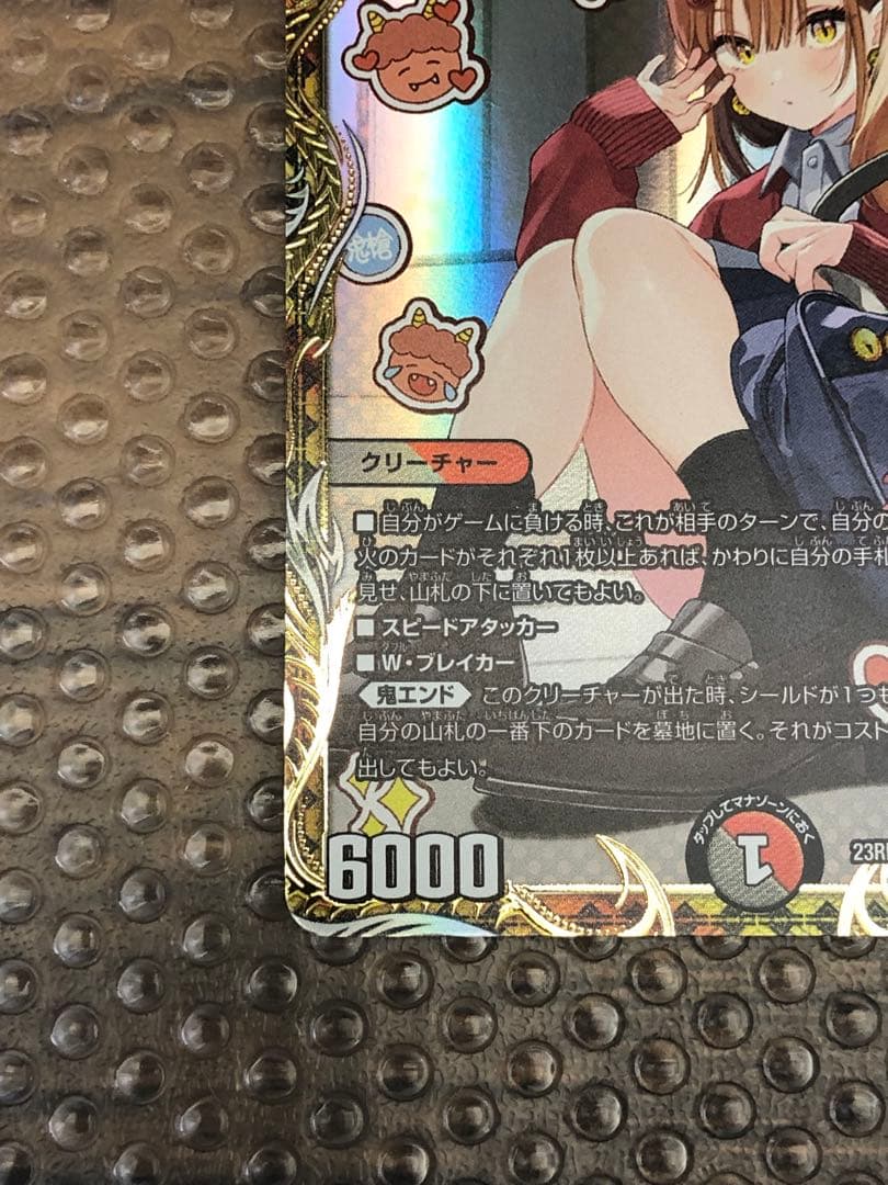 デュエルマスターズ 一王ニ命三眼槍  しぐれうい 金トレジャー ARS 10