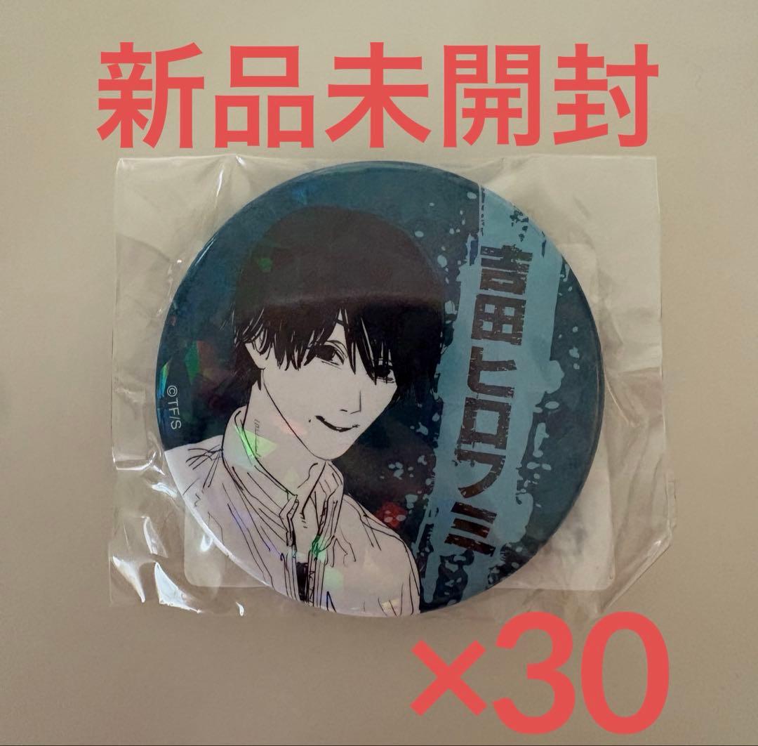 チェンソーマン デコレクション缶バッジ 第2弾 吉田ヒロフミ