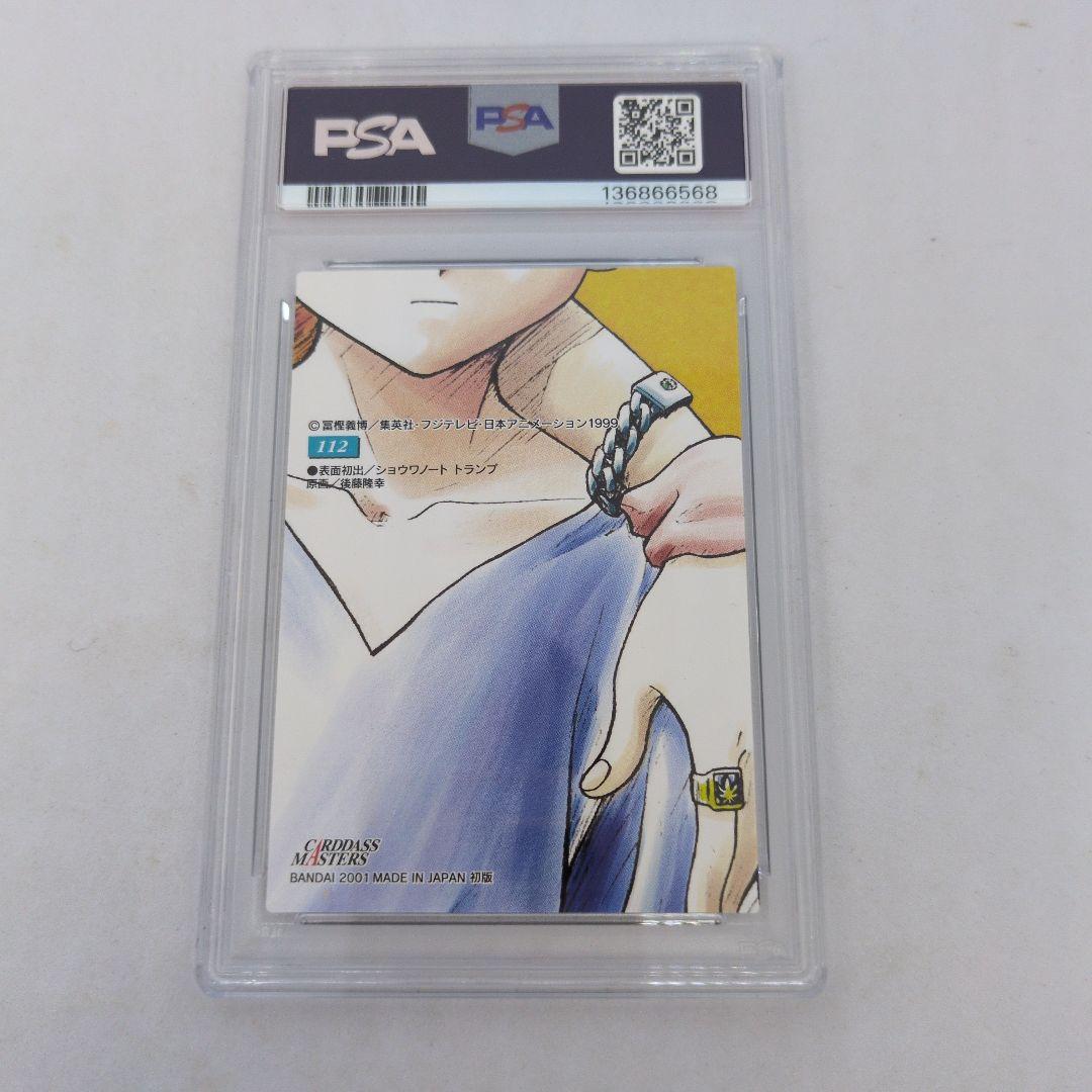 HUNTERXHUNTER カードダスマスターズ キルア 112 PSA9