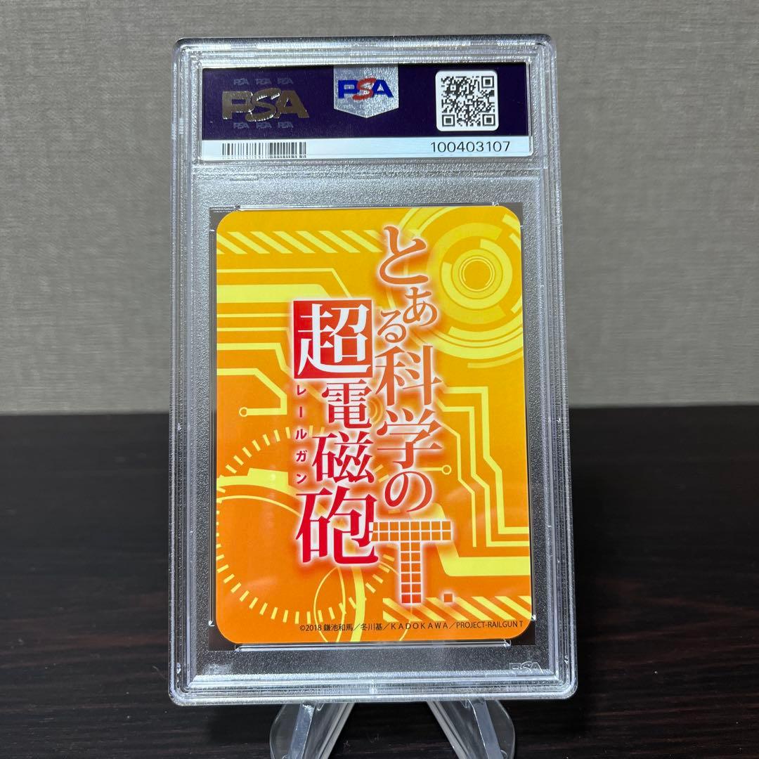 とある科学の超電磁砲T スクラッチカード　御坂美琴、食蜂操祈　PSA8点