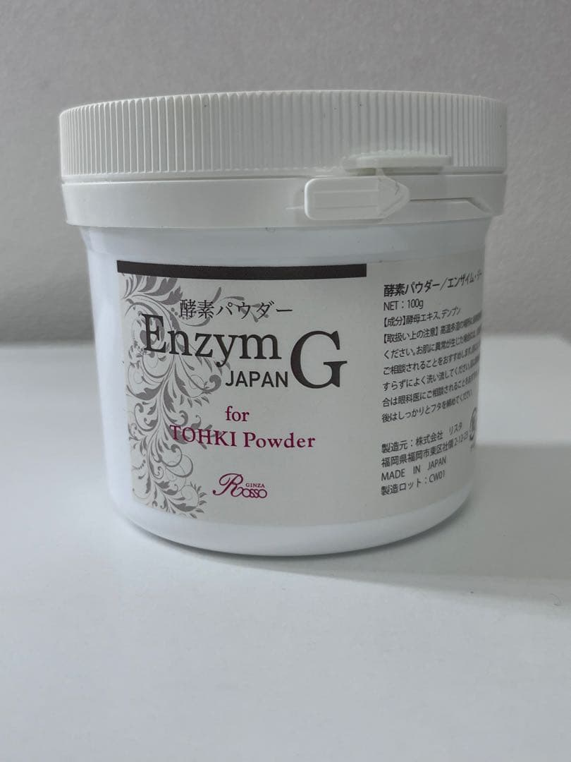 REVI ルヴィ 酵素パウダー エンザイムG REVIルヴィ 酵素パウダー