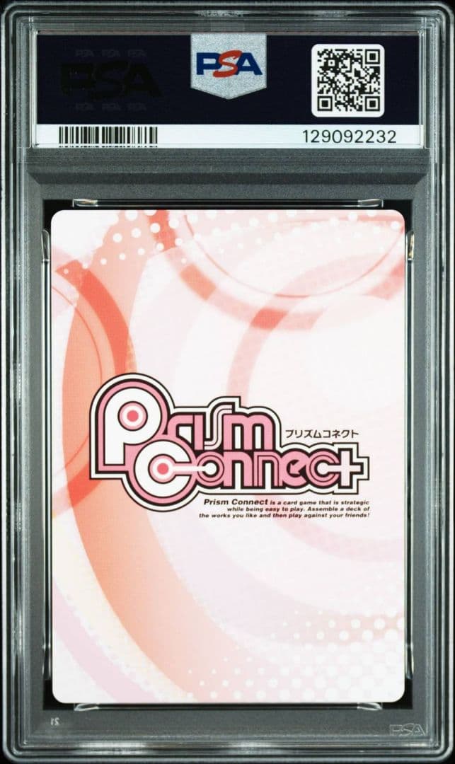 PSA10 プリズムコネクト 王 リアス・グレモリー 01-005 SR ホロ