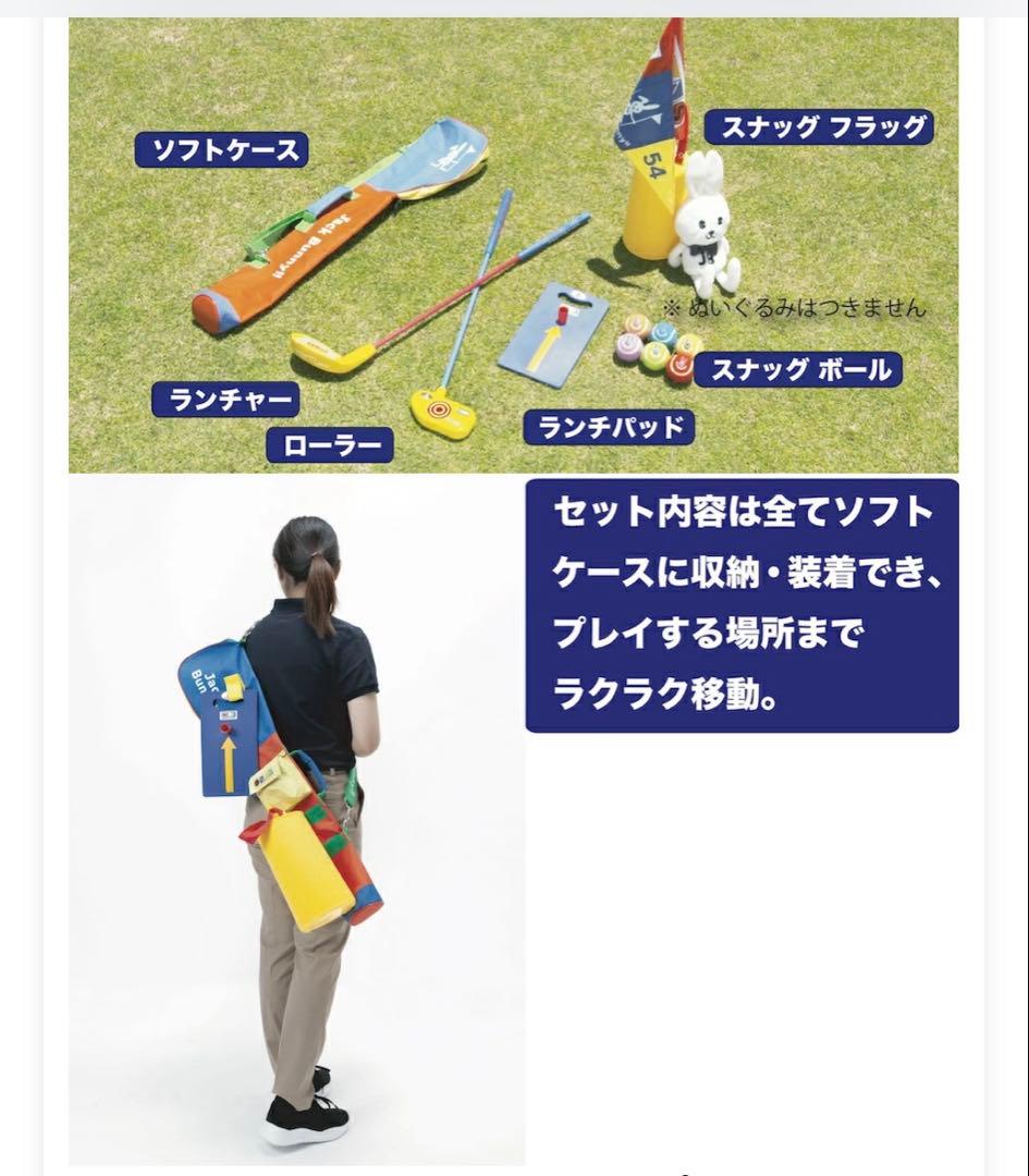 Jack Bunny✖️SNAGプレイセット スナッグゴルフセット キッズ