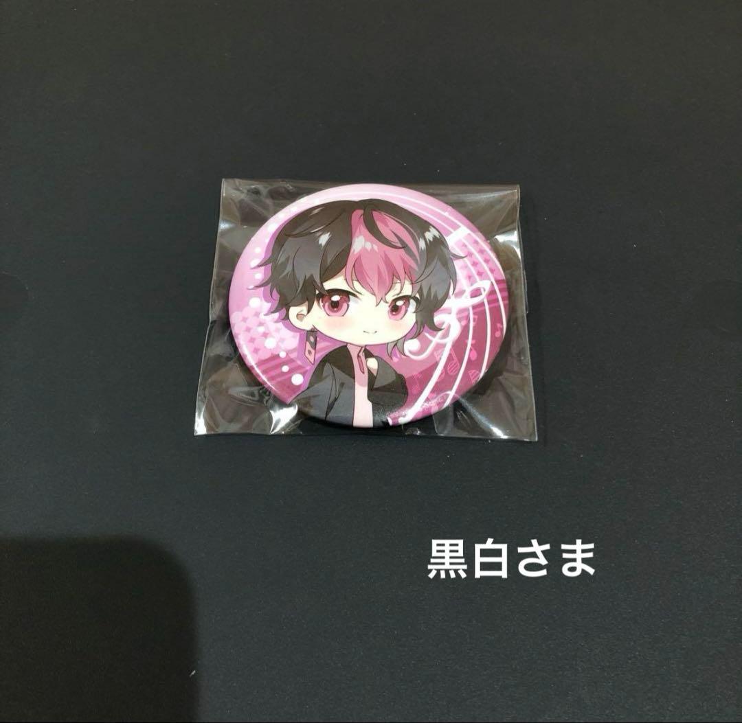 黒白さま LANくん3万人記念 缶バッジ