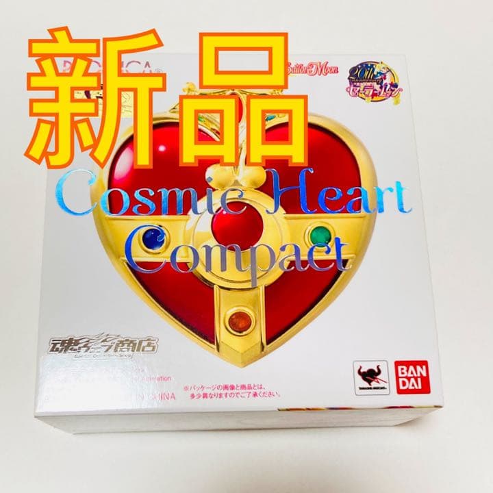 通販ゲーム・おもちゃ・グッズ - 未開封 美少女戦士セーラームーン