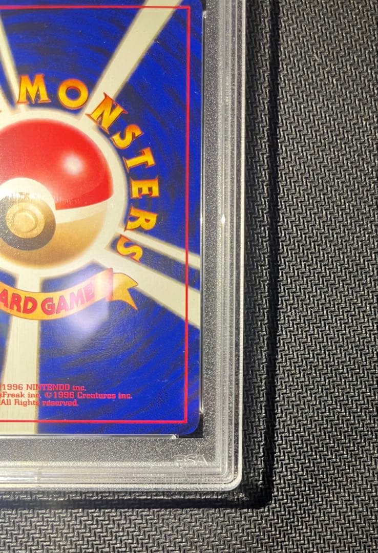 フジギバナ　旧裏　psa10